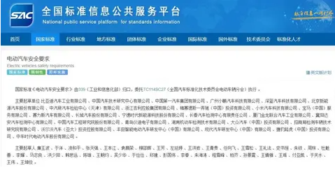 电动车安全变天：7月起，电池不准起火